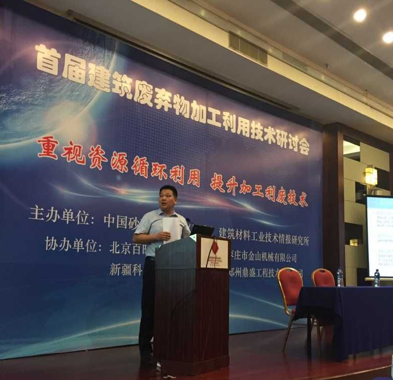 砂石骨料會議現(xiàn)場 砂石骨料會議現(xiàn)場