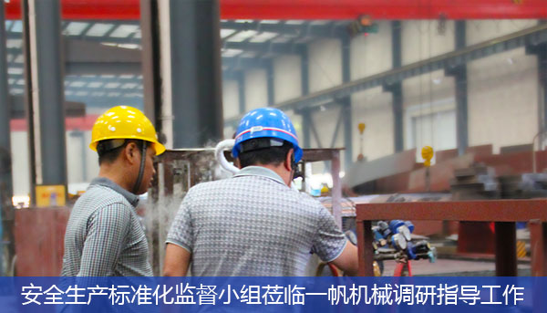 鄭州一帆機(jī)械設(shè)備有限公司 鄭州一帆機(jī)械設(shè)備有限公司