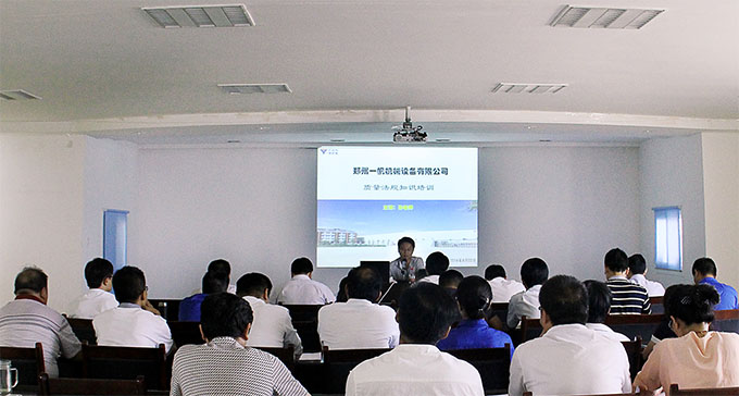 一帆機械培訓月加強產(chǎn)品質(zhì)量體系管理